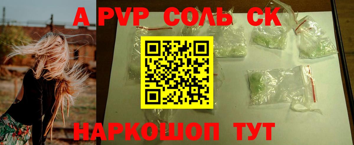 Меф Сухой Лог