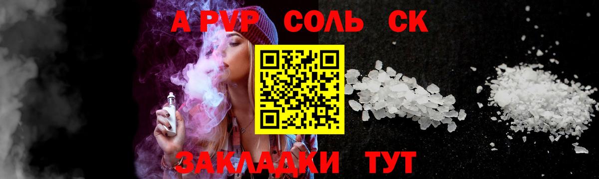A-PVP VHQ Сухой Лог