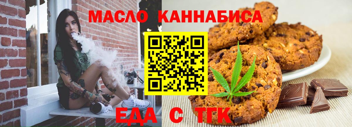 Сухой Лог  Еда ТГК конопля  Вход с VPN 