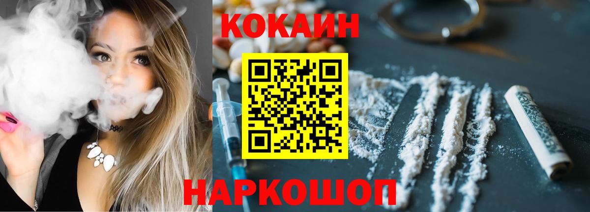 COCAIN 99% Сухой Лог