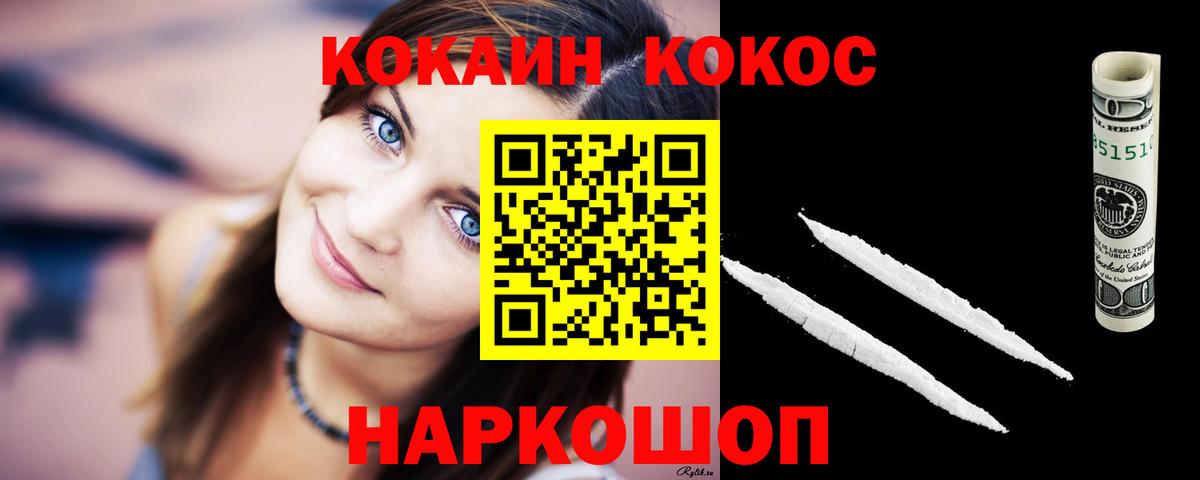 Cocaine  Кокаин Эквадор  Сухой Лог  Вход с VPN  Cocaine 98% 