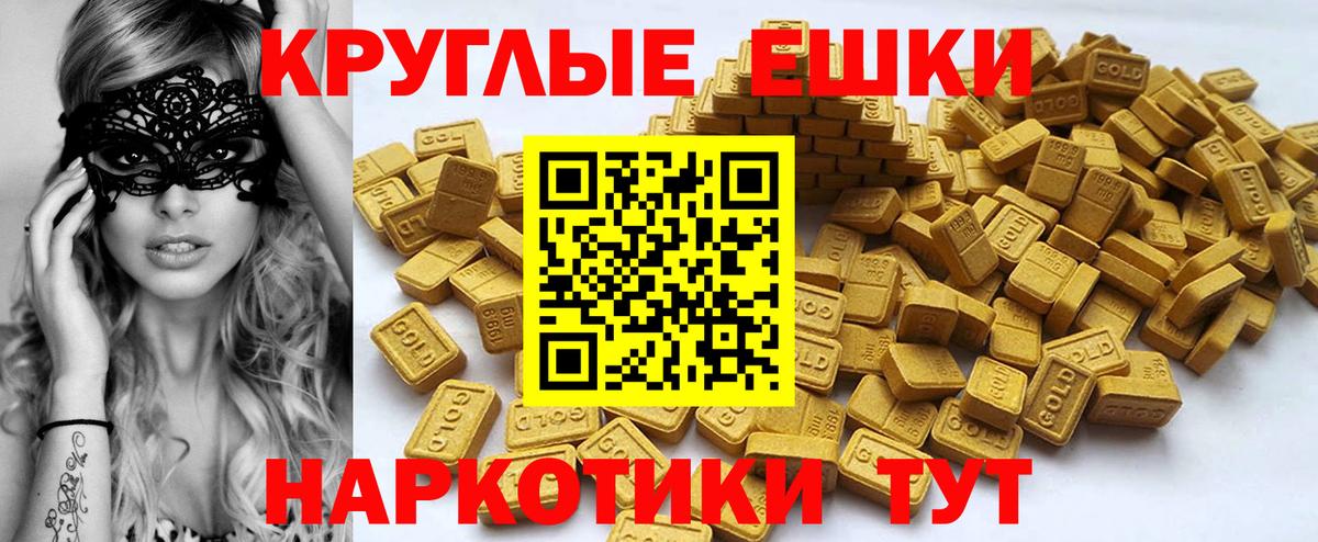 Экстази 280мг Сухой Лог
