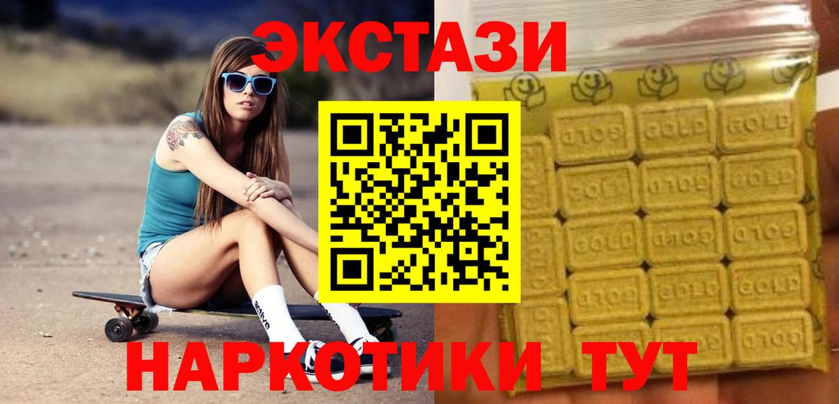 Сухой Лог  Ecstasy 99%  Экстази  Экстази XTC  Вход с VPN 