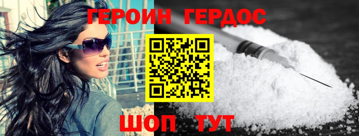 Героин афганец Сухой Лог