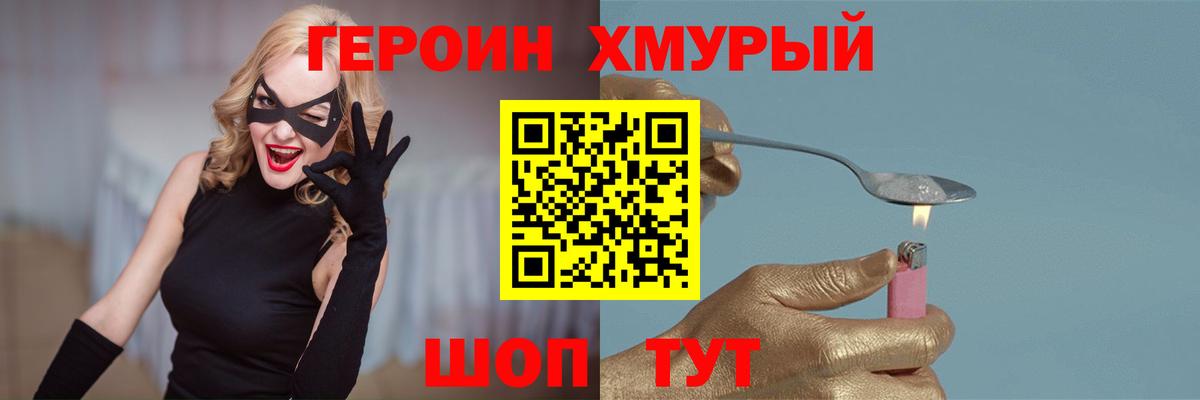 Сухой Лог  ГЕРОИН хмурый  Вход с VPN 