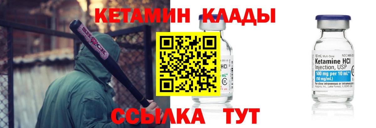 Сухой Лог  КЕТАМИН VHQ  Вход с VPN  КЕТАМИН VHQ 