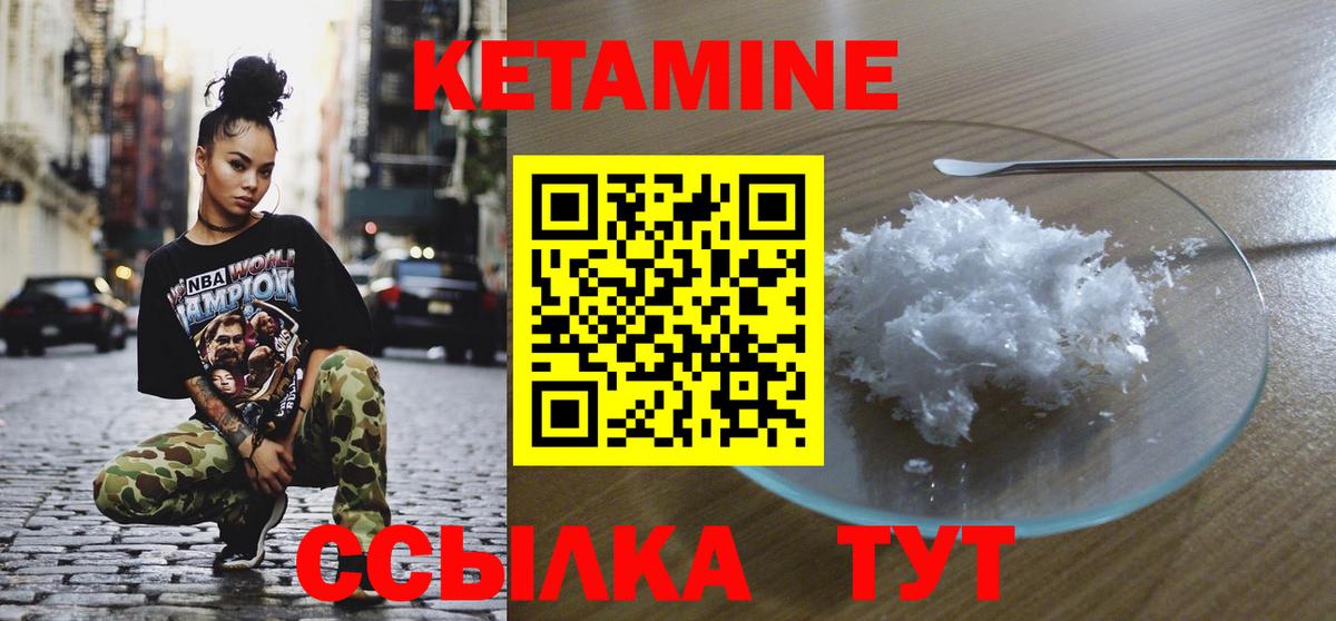 Кетамин ketamine Сухой Лог