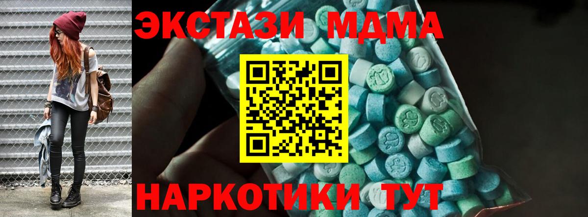 Сухой Лог  МДМА  МДМА Molly  Вход с VPN  МДМА Molly 