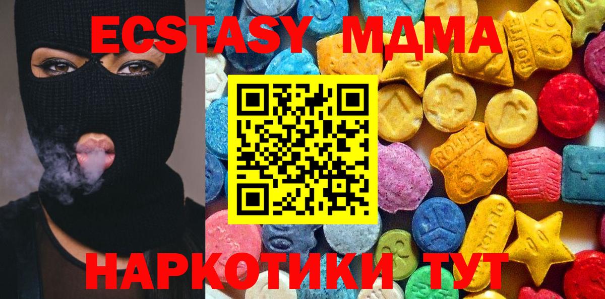 MDMA кристаллы Сухой Лог