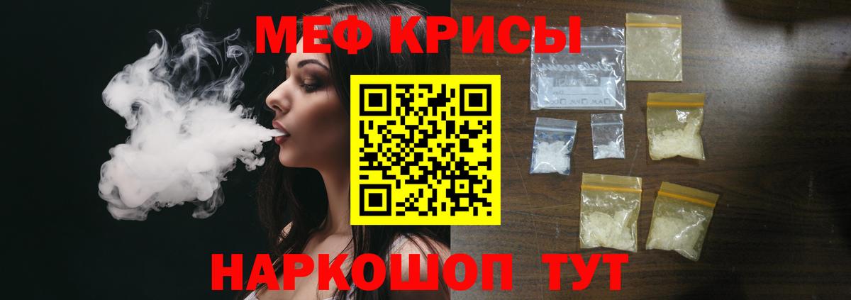 Меф мяу мяу кристаллы Сухой Лог