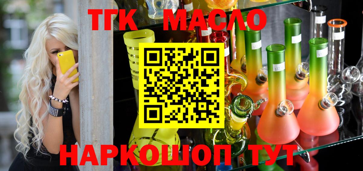 Сухой Лог  ТГК Wax  ТГК жижа  Вход с VPN 