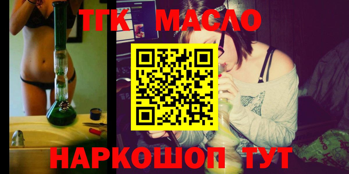 ТГК вейп Сухой Лог